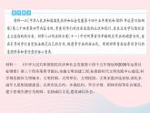 2023八年级道德与法治上册第二单元遵守社会规则培优专练作业课件新人教版