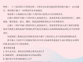 2023八年级道德与法治上册第二单元遵守社会规则培优专练作业课件新人教版