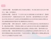 2023八年级道德与法治上册第二单元遵守社会规则培优专练作业课件新人教版