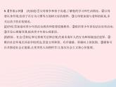 2023八年级道德与法治上册第二单元遵守社会规则培优专练作业课件新人教版