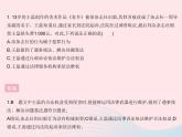 2023八年级道德与法治上册第二单元遵守社会规则知识专项尊法学法守法用法作业课件新人教版