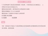 2023八年级道德与法治上册第二单元遵守社会规则第五课做守法的公民第二框预防犯罪作业课件新人教版