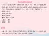 2023八年级道德与法治上册第二单元遵守社会规则第五课做守法的公民第二框预防犯罪作业课件新人教版