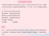 2023八年级道德与法治上册第二单元遵守社会规则第五课做守法的公民第二框预防犯罪作业课件新人教版