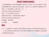 2023八年级道德与法治上册第二单元遵守社会规则第四课社会生活讲道德第一框尊重他人作业课件新人教版