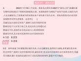 2023八年级道德与法治上册第二单元遵守社会规则第四课社会生活讲道德第三框诚实守信作业课件新人教版