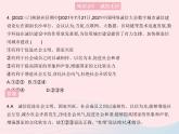 2023八年级道德与法治上册第二单元遵守社会规则第四课社会生活讲道德第三框诚实守信作业课件新人教版