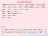 2023八年级道德与法治上册第二单元遵守社会规则第四课社会生活讲道德第二框以礼待人作业课件新人教版