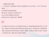 2023八年级道德与法治上册第三单元勇担社会责任单元综合检测作业课件新人教版