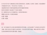2023八年级道德与法治上册第三单元勇担社会责任单元综合检测作业课件新人教版
