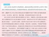 2023八年级道德与法治上册第三单元勇担社会责任培优专练作业课件新人教版