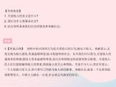 2023八年级道德与法治上册第三单元勇担社会责任培优专练作业课件新人教版