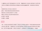2023八年级道德与法治上册第三单元勇担社会责任培优专练作业课件新人教版