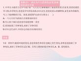 2023八年级道德与法治上册第三单元勇担社会责任易错疑难集训作业课件新人教版