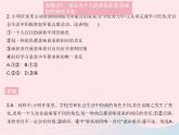 2023八年级道德与法治上册第三单元勇担社会责任易错疑难集训作业课件新人教版