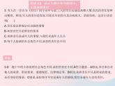 2023八年级道德与法治上册第三单元勇担社会责任易错疑难集训作业课件新人教版