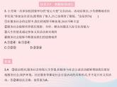 2023八年级道德与法治上册第三单元勇担社会责任第七课积极奉献社会第二框服务社会作业课件新人教版