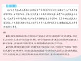 2023八年級(jí)道德與法治上冊(cè)第四單元維護(hù)國(guó)家利益單元綜合檢測(cè)作業(yè)課件新人教版