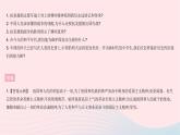 2023八年級(jí)道德與法治上冊(cè)第四單元維護(hù)國(guó)家利益單元綜合檢測(cè)作業(yè)課件新人教版