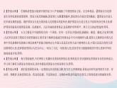 2023八年級(jí)道德與法治上冊(cè)第四單元維護(hù)國(guó)家利益單元綜合檢測(cè)作業(yè)課件新人教版