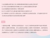 2023八年級(jí)道德與法治上冊(cè)第四單元維護(hù)國(guó)家利益培優(yōu)專(zhuān)練作業(yè)課件新人教版