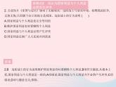 2023八年級(jí)道德與法治上冊(cè)第四單元維護(hù)國(guó)家利益易錯(cuò)疑難集訓(xùn)作業(yè)課件新人教版