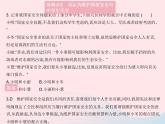 2023八年級(jí)道德與法治上冊(cè)第四單元維護(hù)國(guó)家利益易錯(cuò)疑難集訓(xùn)作業(yè)課件新人教版