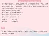 2023八年級(jí)道德與法治上冊(cè)第四單元維護(hù)國(guó)家利益易錯(cuò)疑難集訓(xùn)作業(yè)課件新人教版