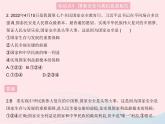 2023八年级道德与法治上册第四单元维护国家利益第九课树立总体国家安全观第一框认识总体国家安全观作业课件新人教版
