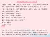 2023八年级道德与法治上册第四单元维护国家利益第九课树立总体国家安全观第一框认识总体国家安全观作业课件新人教版