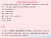 2023八年级道德与法治上册第四单元维护国家利益第九课树立总体国家安全观第一框认识总体国家安全观作业课件新人教版
