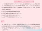 2023八年级道德与法治上册第四单元维护国家利益第九课树立总体国家安全观第二框维护国家安全作业课件新人教版