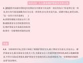 2023八年级道德与法治上册第四单元维护国家利益第九课树立总体国家安全观第二框维护国家安全作业课件新人教版