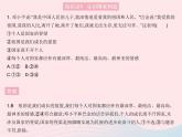2023八年级道德与法治上册第四单元维护国家利益第八课国家利益至上第一框国家好大家才会好作业课件新人教版
