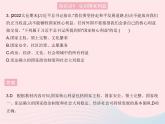 2023八年级道德与法治上册第四单元维护国家利益第八课国家利益至上第一框国家好大家才会好作业课件新人教版