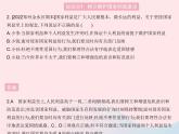 2023八年级道德与法治上册第四单元维护国家利益第八课国家利益至上第二框坚持国家利益至上作业课件新人教版