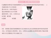 2023八年级道德与法治上册第四单元维护国家利益第八课国家利益至上第二框坚持国家利益至上作业课件新人教版