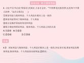 2023八年级道德与法治上册第四单元维护国家利益第八课国家利益至上第二框坚持国家利益至上作业课件新人教版