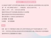 2023八年级道德与法治上册第四单元维护国家利益第十课建设美好祖国第一框关心国家发展作业课件新人教版