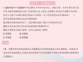 2023八年级道德与法治上册第四单元维护国家利益第十课建设美好祖国第二框天下兴亡匹夫有责作业课件新人教版
