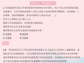 2023八年级道德与法治上册第四单元维护国家利益第十课建设美好祖国第二框天下兴亡匹夫有责作业课件新人教版