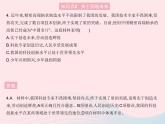 2023八年级道德与法治上册第四单元维护国家利益第十课建设美好祖国第二框天下兴亡匹夫有责作业课件新人教版