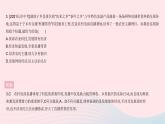 2023九年級(jí)道德與法治上學(xué)期綜合熱點(diǎn)專項(xiàng)作業(yè)課件新人教版
