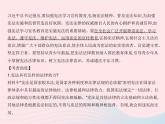 2023八年級(jí)道德與法治下冊(cè)第一單元堅(jiān)持憲法至上單元培優(yōu)專(zhuān)練作業(yè)課件新人教版
