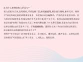 2023八年級(jí)道德與法治下冊(cè)第一單元堅(jiān)持憲法至上單元培優(yōu)專(zhuān)練作業(yè)課件新人教版