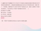 2023八年級(jí)道德與法治下冊(cè)第一單元堅(jiān)持憲法至上單元培優(yōu)專(zhuān)練作業(yè)課件新人教版