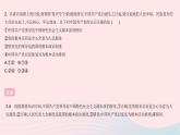 2023八年級(jí)道德與法治下冊(cè)第一單元堅(jiān)持憲法至上單元綜合檢測(cè)作業(yè)課件新人教版