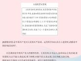 2023八年級(jí)道德與法治下冊(cè)第一單元堅(jiān)持憲法至上熱點(diǎn)專(zhuān)項(xiàng)中國(guó)共產(chǎn)黨成立100周年作業(yè)課件新人教版