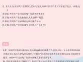 2023八年级道德与法治下册第一单元坚持宪法至上知识专项坚持宪法至上作业课件新人教版