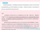 2023八年级道德与法治下册第二单元理解权利义务单元培优专练作业课件新人教版